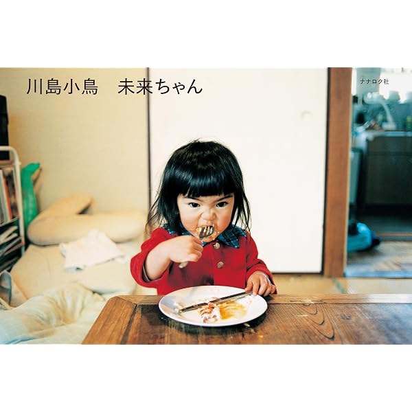 Amazon.com: 川島小鳥写真集 明星: 9784904292549: Kawashima Kotori